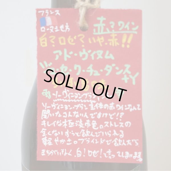 画像4: 【限定品】アド・ヴィヌム ジュ・セ・ク・チュ・ダンス+Y 2019 (4)