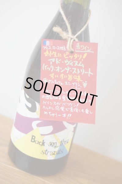 画像2: 【限定品】アド・ヴィヌム　バック・オン・ザ・ストリート　2019 (2)