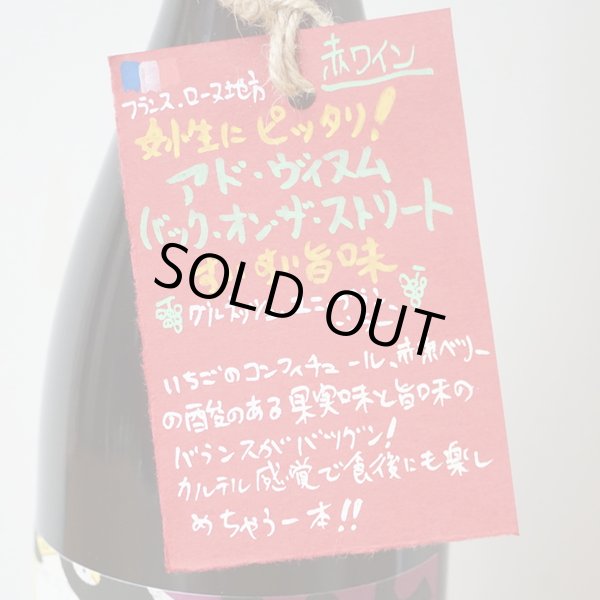 画像3: 【限定品】アド・ヴィヌム　バック・オン・ザ・ストリート　2019 (3)