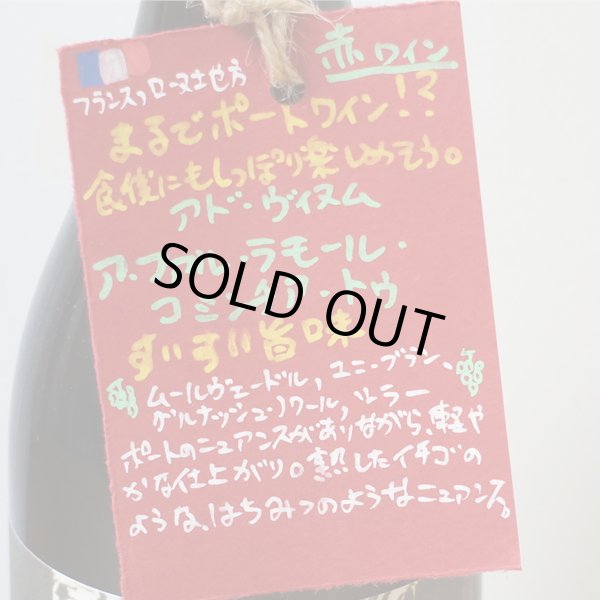 画像4: 【限定品】アド・ヴィヌム　ア・ファル・ラモール・コミンチア・トゥ　2019 (4)