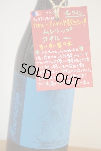 画像3: 【限定品】 ムレシップ　アキルー　2020 (3)