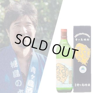 あおちゅう 青酎 青ヶ島焼酎 2013 古酒 - メルカリ