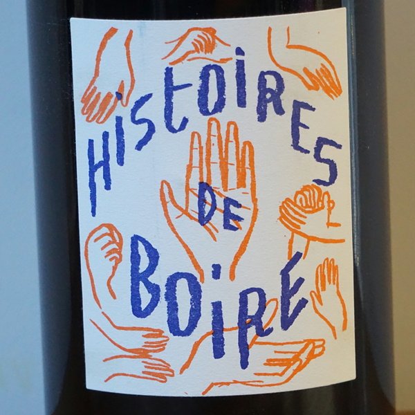 画像2: エリアン・ダロス＆サンドリーヌ・ファルジア　イストワール・ド・ボワール　マグナムボトル (2)