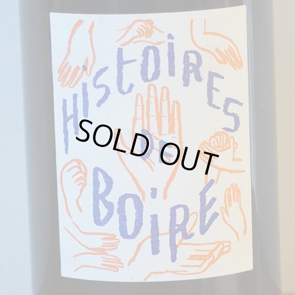 画像2: エリアン・ダロス＆サンドリーヌ・ファルジア　イストワール・ド・ボワール　マグナムボトル (2)