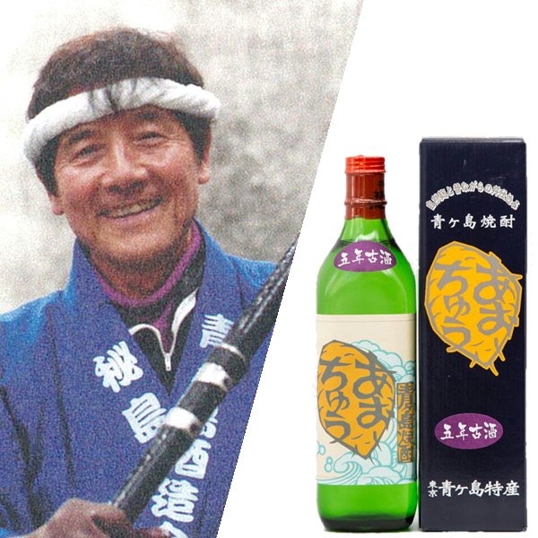 あおちゅう 五年古酒 (杜氏・菊池正) 30度 700ml箱入り -しまーけっと東 京