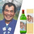 画像1: 菊池松太郎 あおちゅう青宝30°（芋・麦ブレンド）700ml箱入り (1)