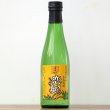 画像2: あおちゅう300ml！　恋が奥 (杜氏・広江清二) 30度 (2)