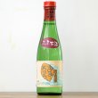 画像2: あおちゅう300ml！　三年古酒 (杜氏・菊池正) 30度 (2)