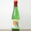 画像2: あおちゅう300ml！　広江順子 (杜氏・広江清二) 30度 (2)