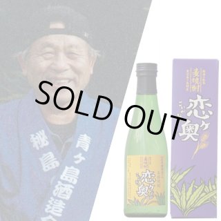 あおちゅう - しまーけっと東 京