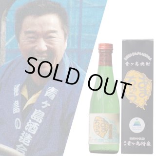 青酎 (あおちゅう) 池の沢 1800ml / 700ml ｜焼酎｜若松屋酒店