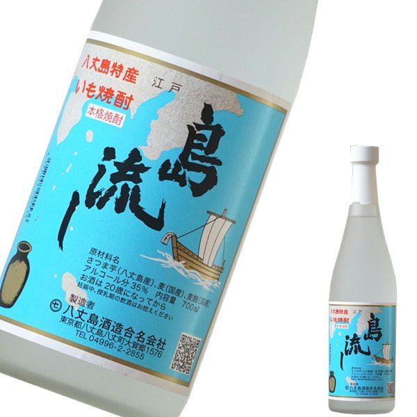 画像1: 島流し（芋・麦ブレンド）35°700ml (1)