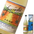 画像1: 【贈り物にもオススメ！】ジョナリー 25° 720ml 化粧箱入り (1)