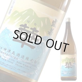 神津　酒樽 ② 特別純米酒 安東水軍 | Sake World