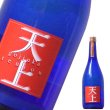 画像1: 御神火　天上（麦）720ml　25° (1)