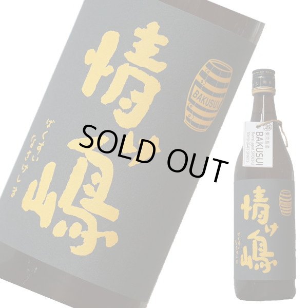 画像1: 再販決定!!【限定100本】麦睡　情け嶋　樽熟成（麦）25°　700ml (1)