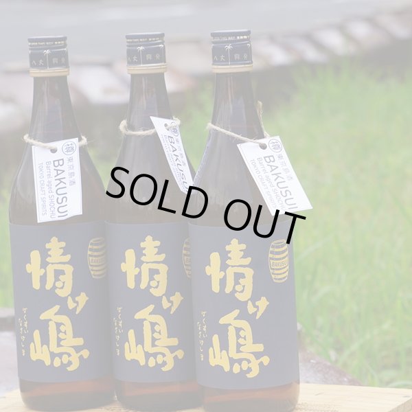 画像2: 再販決定!!【限定100本】麦睡　情け嶋　樽熟成（麦）25°　700ml (2)