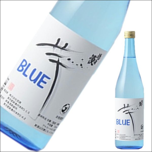 画像1: 嶋自慢　芋　BLUE　25度720ml (1)