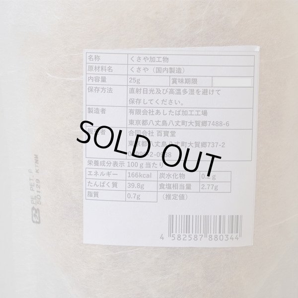 画像2: くさやふわふわ削り節　21104 (2)