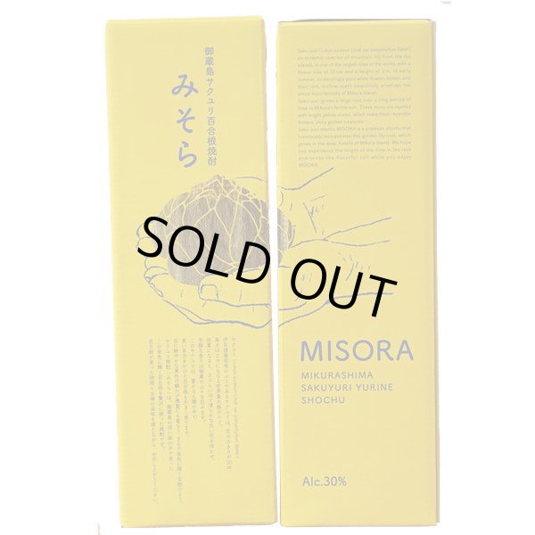 画像3: 【限定】御蔵島サクユリ百合根焼酎 　　みそら 30度 720ml (3)