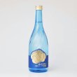 画像2: 【限定】御蔵島サクユリ百合根焼酎   みそら 30度 720ml (2)