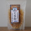 画像1: くさやふわふわ削り節　21104 (1)