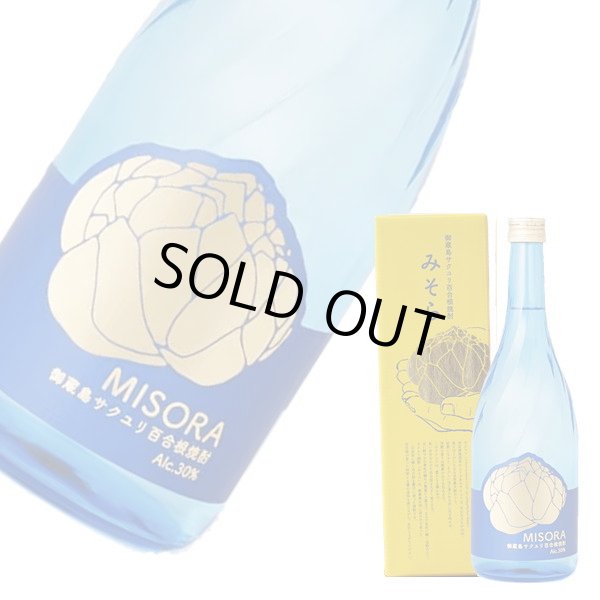 画像1: 【限定】御蔵島サクユリ百合根焼酎 　　みそら 30度 720ml (1)