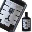 画像1: 罪人（ＺＡＩＮＩＮ）25度　720ｍｌ (1)