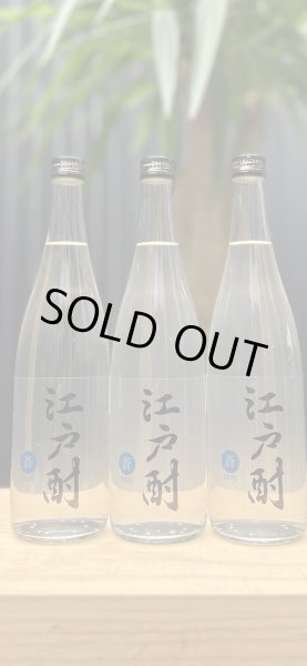 画像1: 【数量限定】江戸酎　蒼【2025】　25％720ml　 (1)