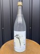画像1: 【限定】嶋自慢 芋　ベニハルカ無濾過2025　720ｍｌ (1)