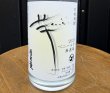 画像2: 【限定】嶋自慢 芋　ベニハルカ無濾過2025　720ｍｌ (2)
