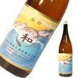 画像1: 盛若 和　25度　1.8L　（乙甲混和焼酎） (1)