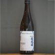 画像1: 嶋自慢 バレル羽伏浦樫樽貯蔵　25度　720ml (1)
