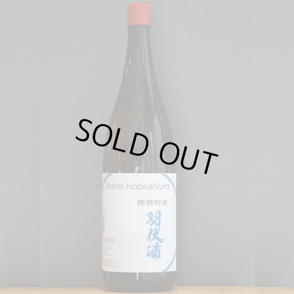 画像1: 嶋自慢 バレル羽伏浦樫樽貯蔵　25度　1800ml (1)