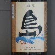 画像2: 盛若 島　25度　1.8L　（乙甲混和焼酎） (2)