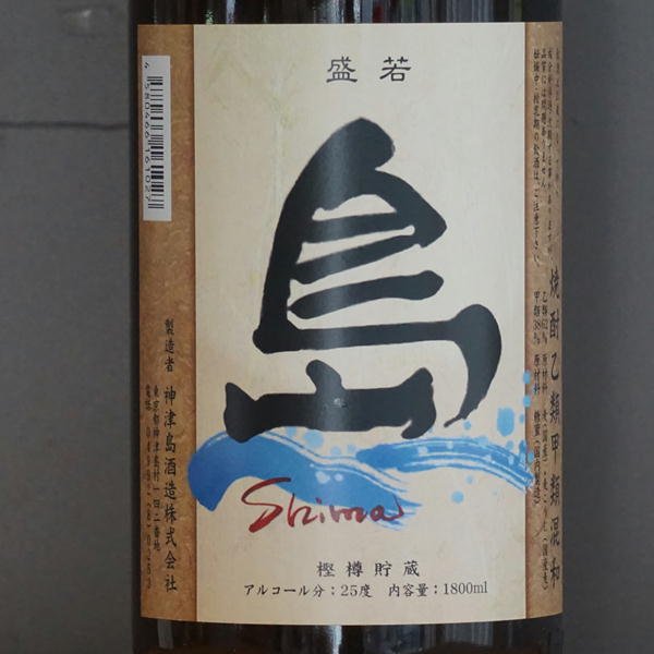 画像2: 盛若 島　25度　1.8L　（乙甲混和焼酎） (2)
