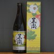 画像1: 黒潮（芋・麦ブレンド）720ml25°箱入り －東京国税局酒類鑑評会受賞！ (1)