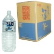 画像1: 御蔵島の原水 ペットボトル2L【ケース6本入り】 (1)
