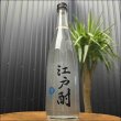 画像1: 【限定】江戸酎　蒼【2025】　25％1800ml (1)