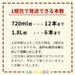 画像2: 盛若 華　本格麦焼酎　25度　1.8L (2)