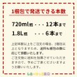 画像3: 波の上の月 720ml - 東京諸島の島酒唯一の米焼酎 (3)