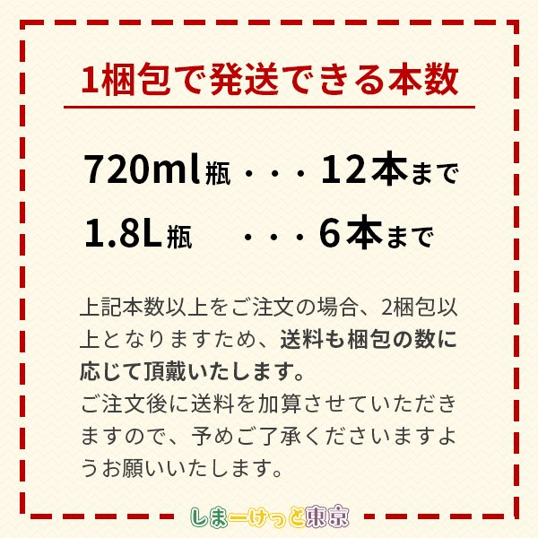 画像3: 御神火　天上（麦）720ml　25° (3)