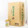 JA東京島しょ あしたば茶 ペットボトル280ml【ケース24本入り】