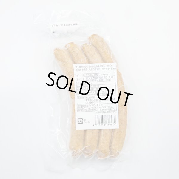 ひんぎゃの塩ソーセージ 100g