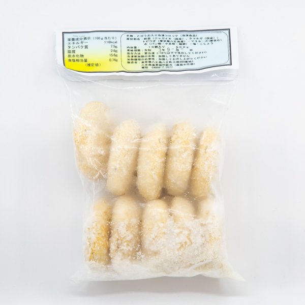 八丈島産トビウオコロッケ１０個入（冷凍ユニパック）