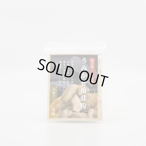 うみかぜ椎茸粉末 25ｇ