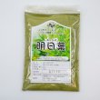 八丈島あしたば農園 あしたばパウダー 50ｇ