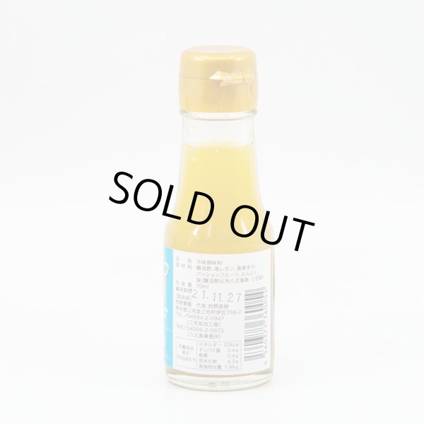 辛くてフルーティなホットソース！ SHIMASCO 島スコ