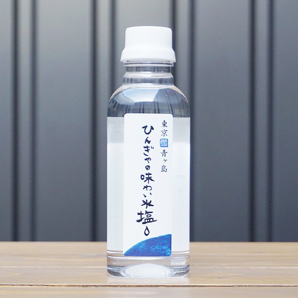 青ヶ島特産 ひんぎゃのあじわい水塩 300ml