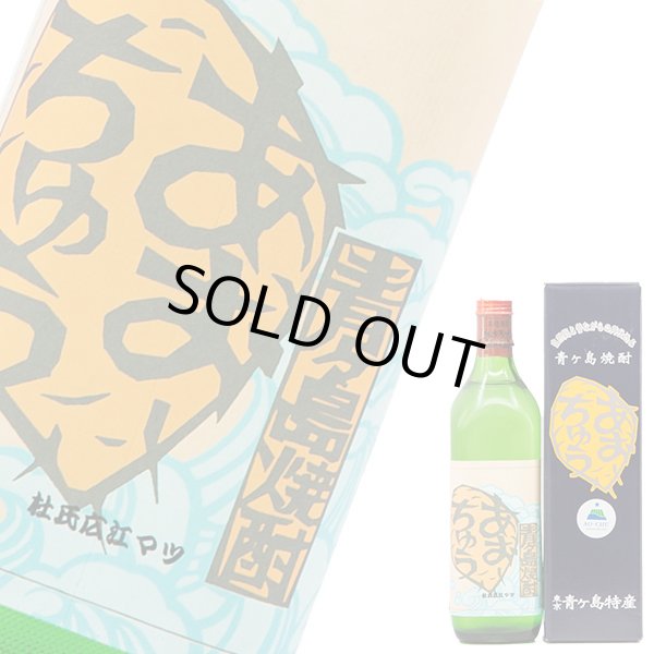 あおちゅう 広江マツ (杜氏・広江博文) 30度 700ml箱入り
